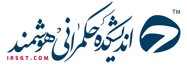 سایت رسمی اندیشکده حکمرانی هوشمند