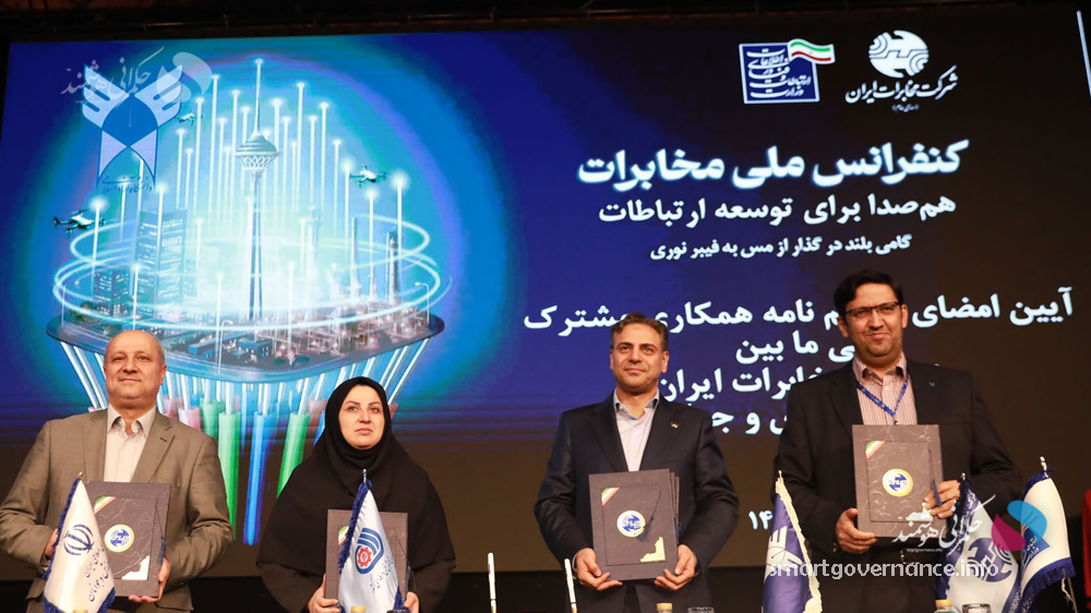 فیبر نوری و خدمات ابری به ورزش ایران می‌آید