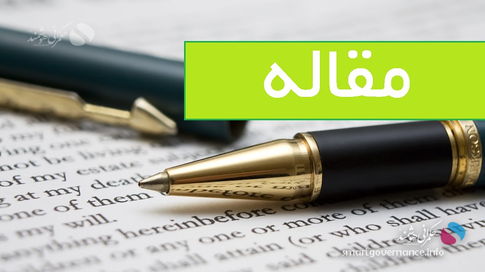 چارچوبی برای حکمرانی داده محور در کشاورزی