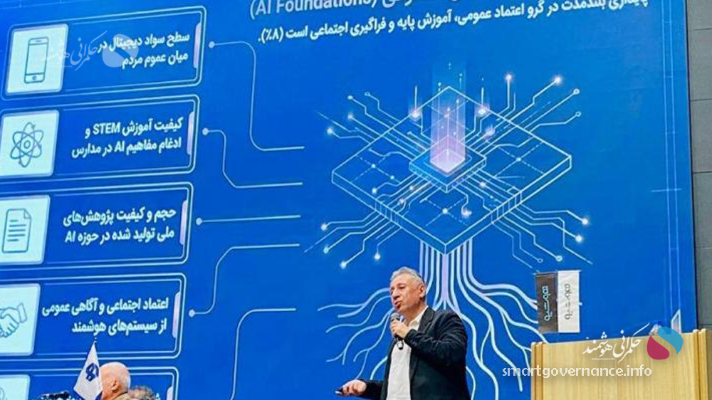 حکمرانی هوشمند؛ حلقه مفقوده توسعه هوش مصنوعی در ایران