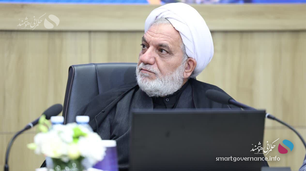 ضرورت حرکت نظام اداری به سمت حکمرانی هوشمند