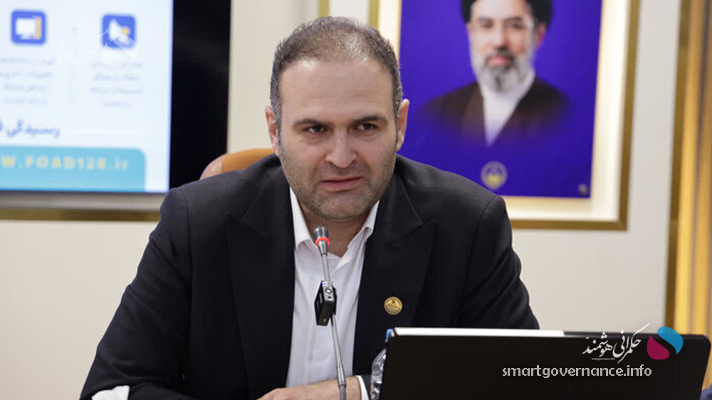 سامانه «فواد» در مسیر بهره‌برداری سراسری؛ گامی تازه برای حکمرانی هوشمند و پاسخگویی سریع‌تر