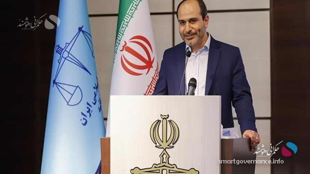 رئیس مرکز آمار قوه قضاییه: «سامع» یکی از ارکان حکمرانی هوشمند در دستگاه قضایی است