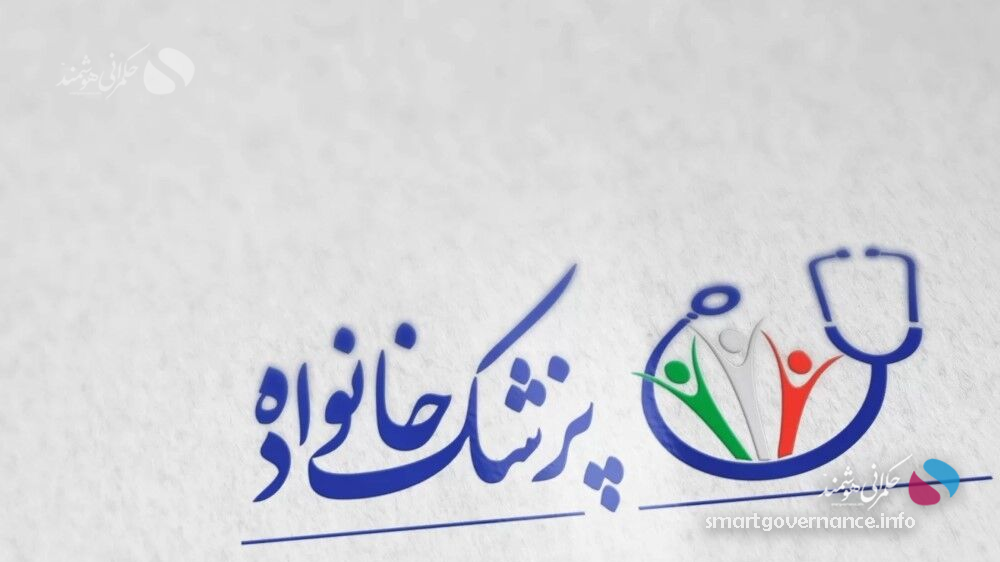 اجرای پزشک خانواده با حمایت مجلس وارد مرحله جدید شد