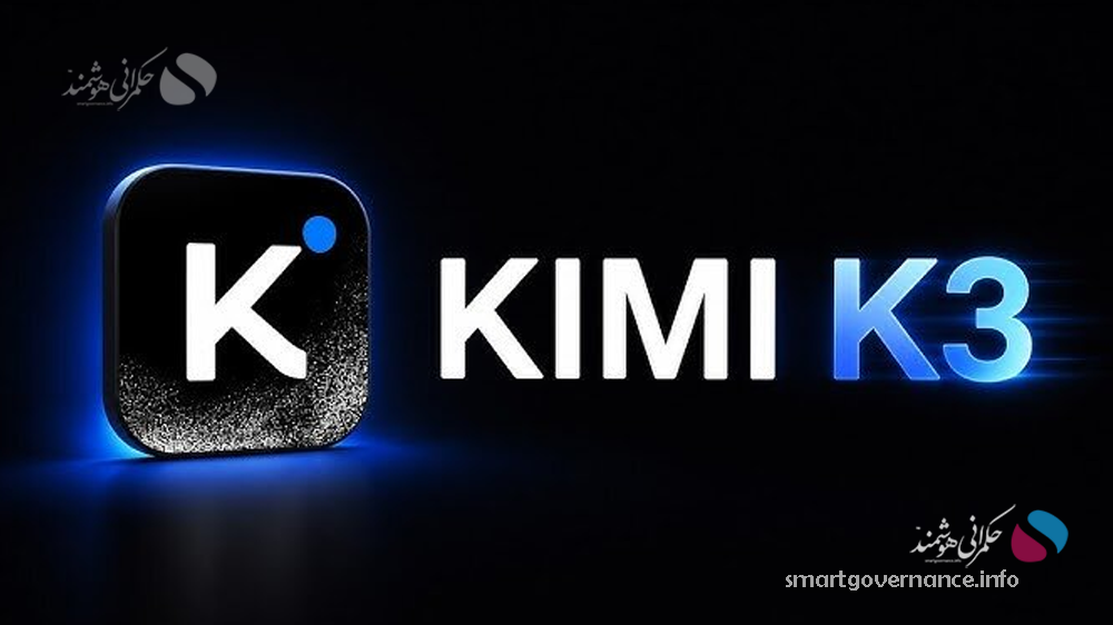 غافلگیری بزرگ در دنیای AI/آیا مدل چینی Kimi K۳ جایگزین ChatGPT می‌شود؟
