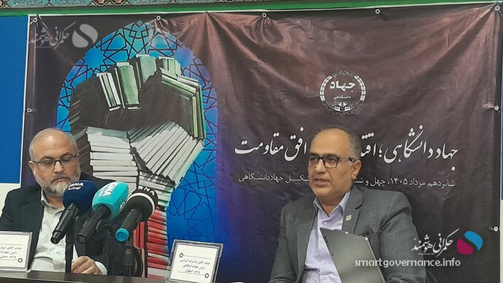 اطلس ۱۲۰۰ لایه‌ای گردشگری اصفهان رونمایی شد