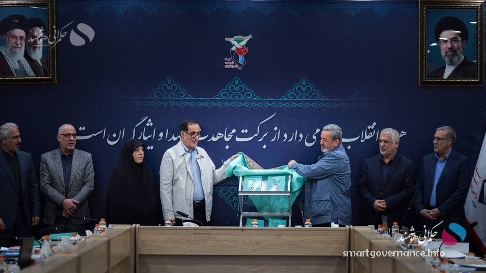 برنامه راهبردی حکمرانی‌محور بنیاد شهید تا افق ۱۴۱۰ رونمایی شد
