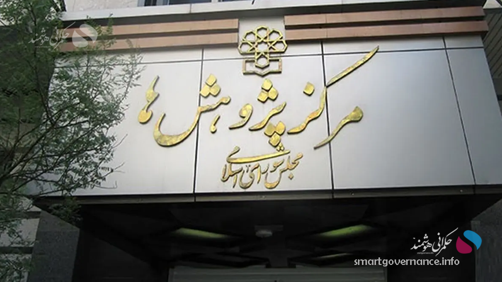 حکمرانی هوشمند نیازمند پایگاه‌های اطلاعاتی یکپارچه است