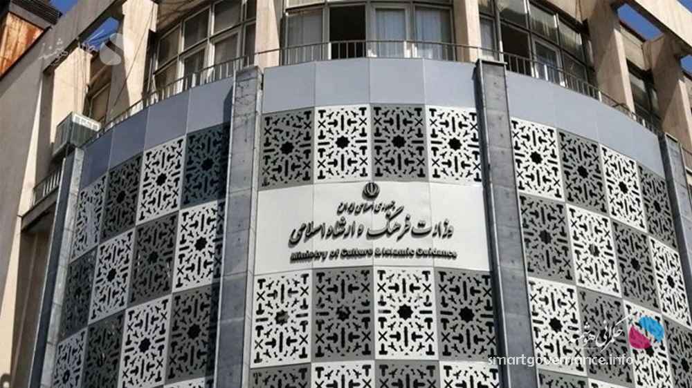 عملکرد وزارت فرهنگ و ارشاد اسلامی در دولت چهاردهم؛ از مردمی‌سازی تا حکمرانی هوشمند