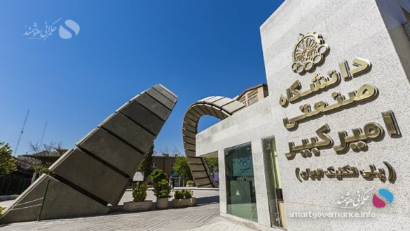 همکاری ایران و اندونزی در مسیر توسعه دولت هوشمند و فناوری‌های نوین