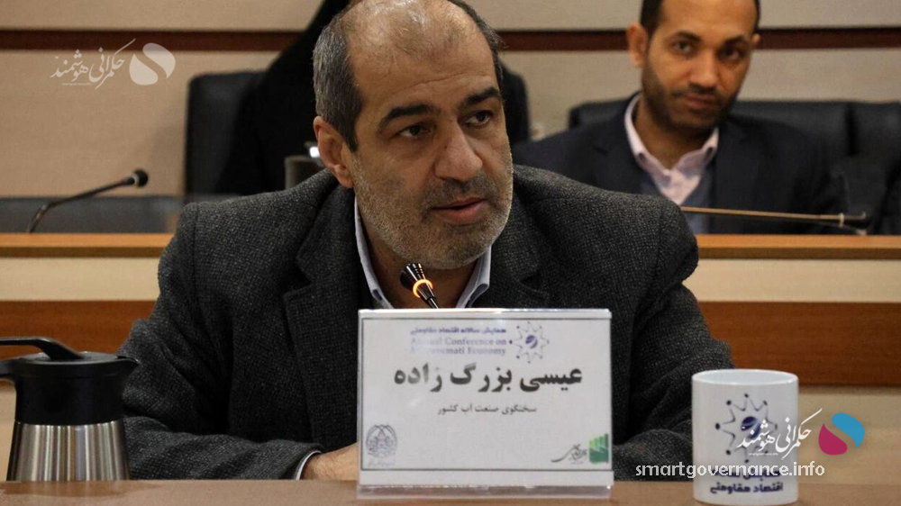 بزرگزاده - تأکید بر حکمرانی هوشمند آب - حکمرانی هوشمند سخنگوی صنعت آب کشور از آغاز اجرای الگوی مدیریت مشارکتی منابع آب و واگذاری بخشی از امور تصدی‌گری به تشکل‌های بهره‌برداران خبر داد و گفت: با توافق وزارت نیرو، وزارت جهاد کشاورزی و سازمان برنامه و بودجه، استقرار حکمرانی محلی آب آغاز شده و در مرحله نخست، ۱۰۰ دشت بحرانی کشور در اولویت قرار گرفته‌اند.