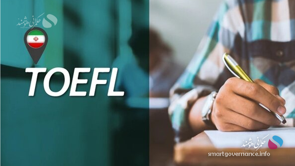 آزمون‌های TOEFL و GRE در ایران متوقف شد؛ واکنش وزیر علوم