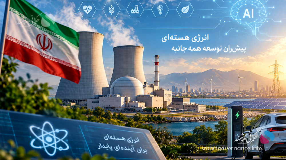 چرا ایران به ۲۰ هزار مگاوات برق هسته‌ای نیاز دارد؟