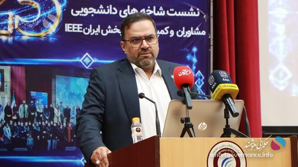 هشدار درباره خروج داده‌های حیاتی کشور؛ تأکید بر بومی‌سازی هوش مصنوعی